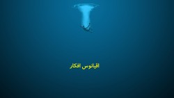 افکار منفی را از خود دور کنیم - دکتر طباطبایی
