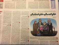 مصاحبه: خانواده سالم،خانواده ناسالم - دکتر طباطبایی