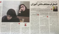 روزنامه: اضطراب مضاعف دانش آموزان - دکتر طباطبایی